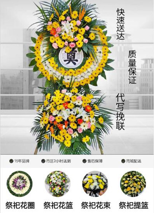安徽亳州市蒙城县城关镇庄子花园社区花圈代送